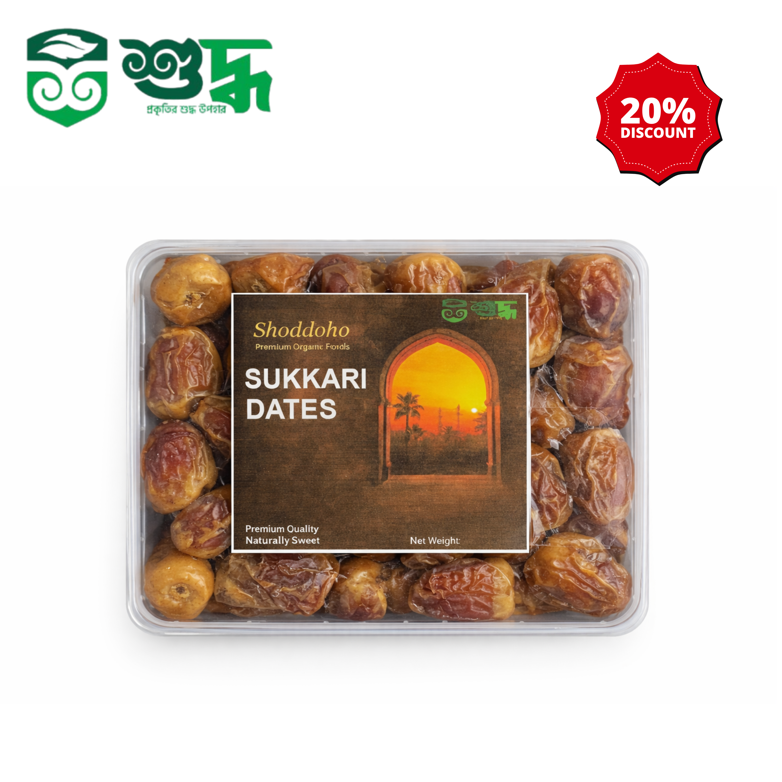 সুক্কারি মুফাত্তাল: রাজকীয় স্বাদের প্রিমিয়াম অ্যারাবিয়ান খেজুর